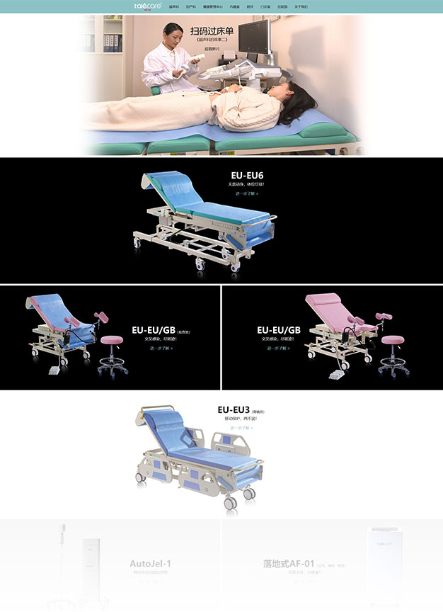 深圳市泰樂(lè)康科技有限公司-展示圖